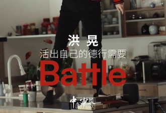 洪晃：活出自己的德行是需要Battle的
