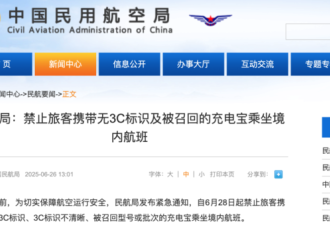 充电宝的事情 正朝着越来越奇怪的方向发展