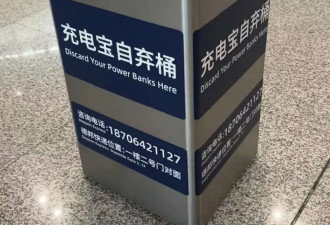 充电宝的事情 正朝着越来越奇怪的方向发展
