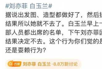 刘亦菲，又一次被喷惨了