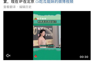 刘亦菲，又一次被喷惨了