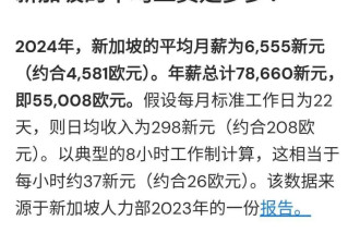 清华牛津博士，在新加坡送外卖