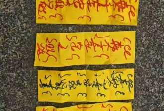 中国球队在对手休息室“贴符咒作法” 官方出手