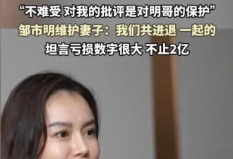 创业失败亏空不止2亿？邹市明痛彻复盘