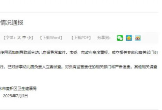 甘肃幼儿园血铅事件：什么是血铅？什么原因产生?