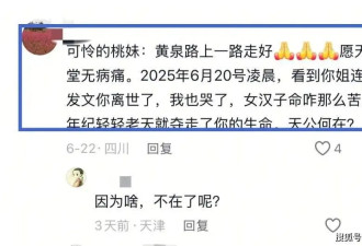 又一位25岁美女网红被曝去世！常穿牛仔裤干活，死因成谜让人唏嘘
