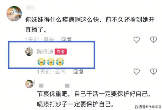 又一位25岁美女网红被曝去世！常穿牛仔裤干活，死因成谜让人唏嘘