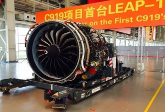 “美国解除对华C919发动机出口禁令” ...