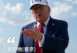 特朗普坦言与普京通话“没有任何进展”
