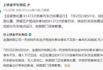 金华火车砸玻璃事件，黑衣男子是当下最稀缺的人
