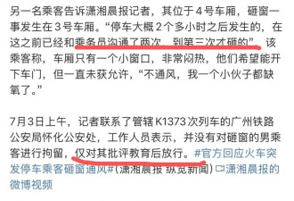 金华火车砸玻璃事件，黑衣男子是当下最稀缺的人