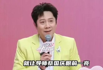 张凯丽女儿是真“作”，逼节目组改规，两次拒绝郝蕾，蔡国庆无语