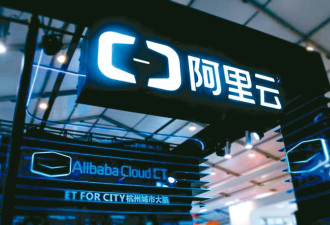 加快出海脚步 阿里云 华为云 腾讯云布局海外