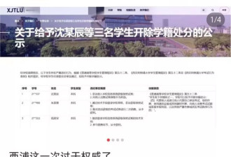 高校3名学生非法窃取保密试卷售卖获利，校方回应