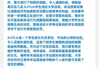 高校3名学生非法窃取保密试卷售卖获利，校方回应