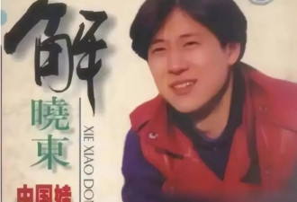 那个连登14次春晚歌坛巨星，如今家产被拍卖