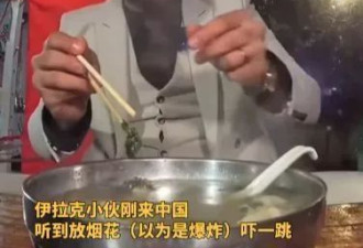 伊拉克网红家人齐聚中国，网友：头巾不摘就滚回去？！