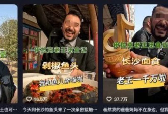 伊拉克网红家人齐聚中国，网友：头巾不摘就滚回去？！