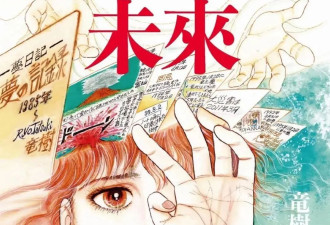 日本末世预言只剩1天，有航司减少赴日航班....