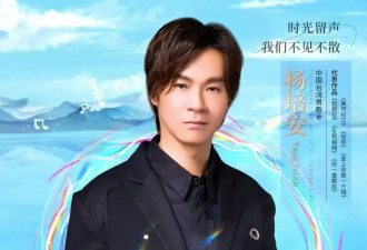 歌手杨培安出院后发文报平安！自曝已是“无胆之人”