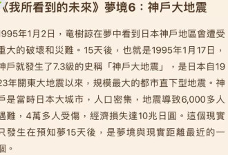 预言日本7月5日将发生大地震的漫画家真的很灵吗？
