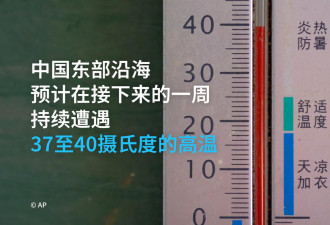 中国经济腹地面临高温酷暑考验