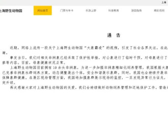 上海动物园的大象一家十几口，打架上了热搜？