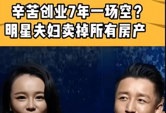 邹市明亏光2个亿欠一屁股债，都是妻子惹的祸？