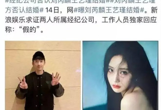 刘芮麟领证一年才官宣，老婆身份神秘拒曝光