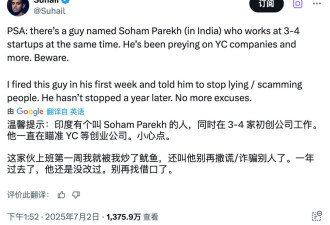 印度工程师靠假简历拿5份工资，硅谷公司被骗麻