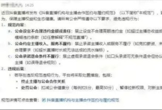 抖音出手，主播终于不用为天价违约金所困