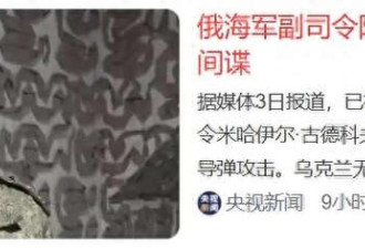 有内鬼？俄军前线司令部被一锅端！
