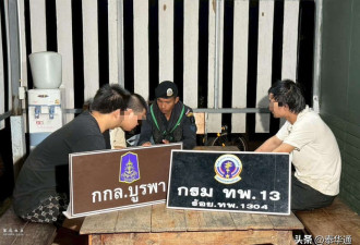 3名中国男偷渡入泰自称逃离柬埔寨诈骗园区!