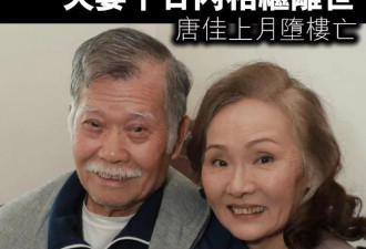香港知名女演员雪妮病逝 丈夫上月坠亡
