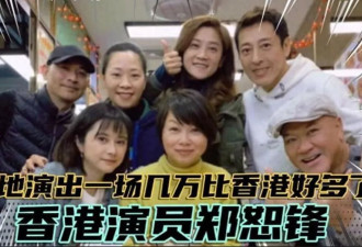 16位港星内地定居现状，多位娶了内地女孩