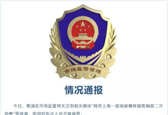 面馆将顾客剩面卖给别的客人？市场监管部门通报