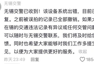 一超速罚单显示速度17052km/h，扣12分罚款2000元？