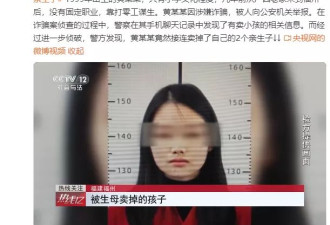 女子3万8卖掉自己的孩子用于打赏主播...