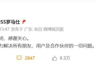 实探风暴中的罗马仕：门禁严守，谢绝见客