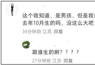 李小璐有二胎了？家中出现婴儿椅和小男孩，疑似删除网友质疑评论