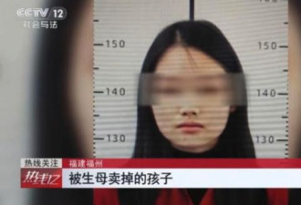 主动找人发生关系 26岁中国女子卖孩子赚钱