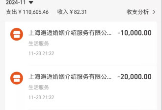 女子花20万元找对象：说好的14位男性没见完