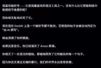 AI杀死了破折号，也绞杀了...语文