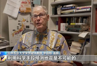 25万人凌晨4点蹲守直播等地震，预言时间点已过