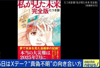 7月5日地震海啸都没来，日本却血亏5600亿！
