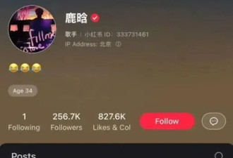 鹿晗账号解封！此前因直播中不良言行被禁止关注