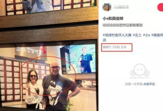 小S跟具俊晔新合影曝光，又在日本！