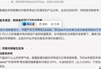 “AI搜索功能很强大，但我也不想用了”