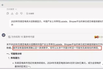 “AI搜索功能很强大，但我也不想用了”
