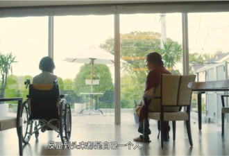 当你住进护理院 某种程度似乎就已经“死亡”了